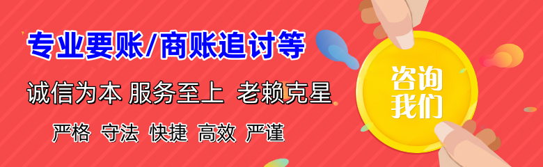 朗县收账公司